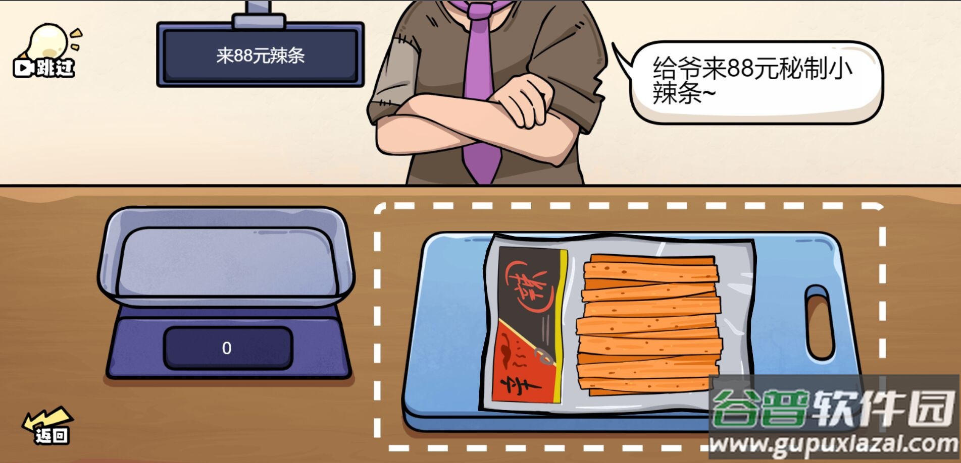 脑洞群英传游戏下载安装截图2