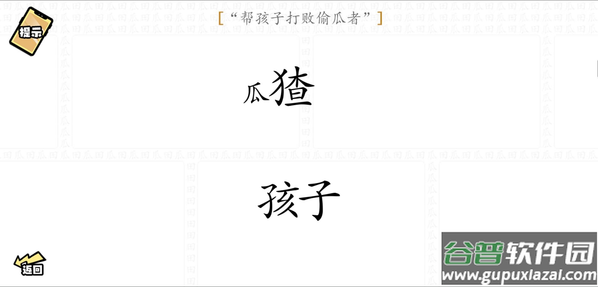 脑洞群英传游戏下载安装截图3