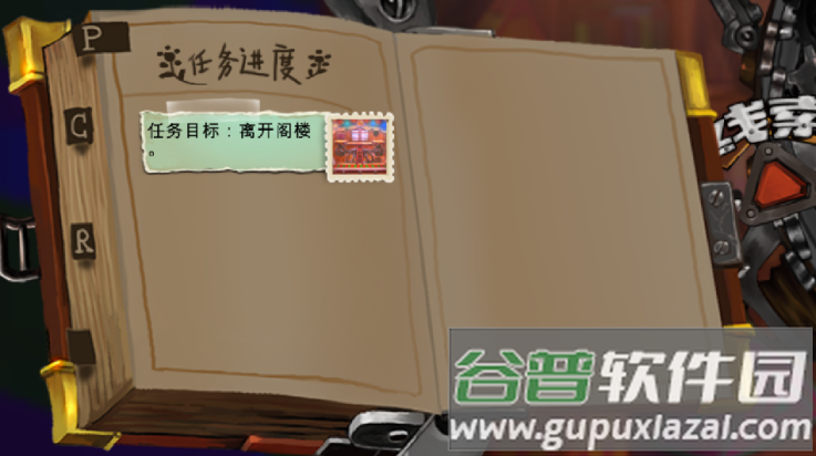 维特之旅中文版截图2