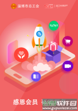 爱工惠app
