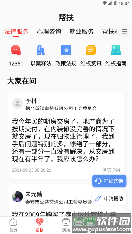 爱工惠app截图1