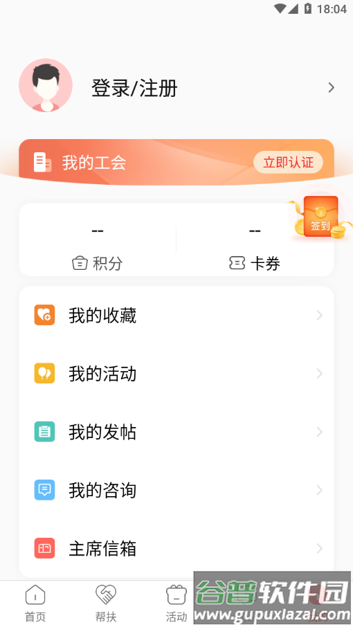 爱工惠app截图3