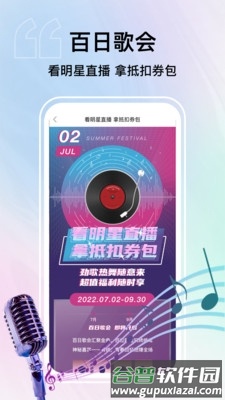 纸鸢软件宣传图