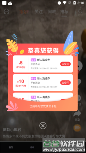纸鸢app使用指南1