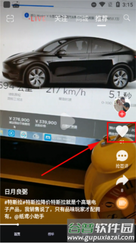 纸鸢app使用指南3