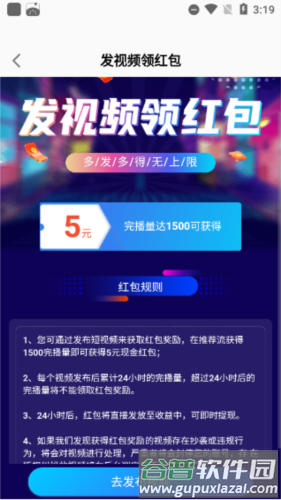 纸鸢app使用指南5