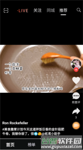 纸鸢app怎么接单1