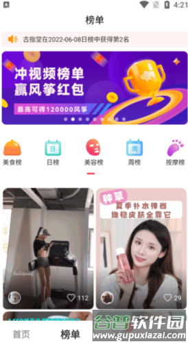 纸鸢app怎么接单2