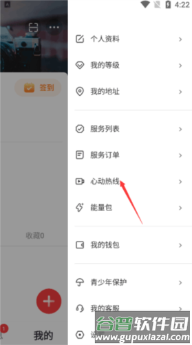纸鸢app怎么接单3
