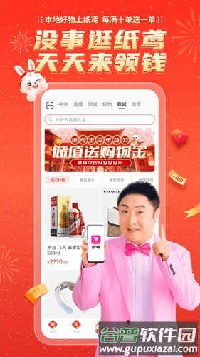 纸鸢最新版截图1