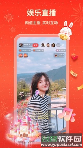 纸鸢最新版截图3