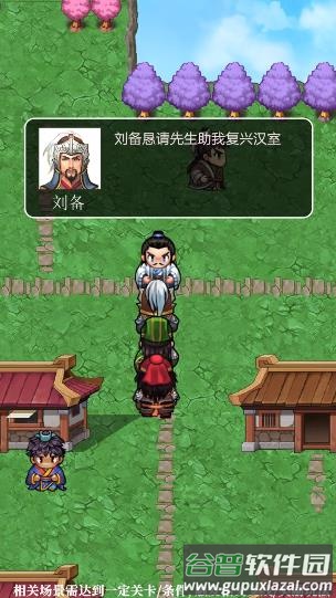 三国人生模拟器游戏