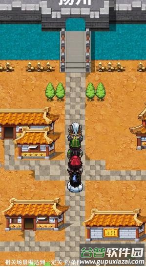 三国人生模拟器游戏截图3