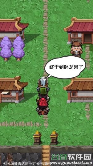 三国人生模拟器游戏截图4