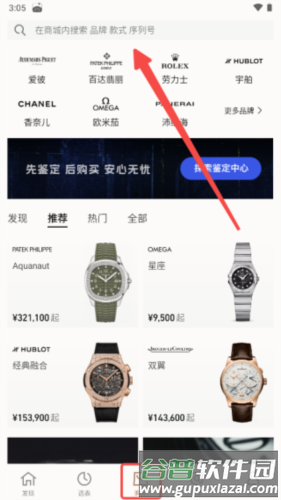 时研家app图片2