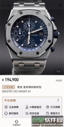 时研家app图片3