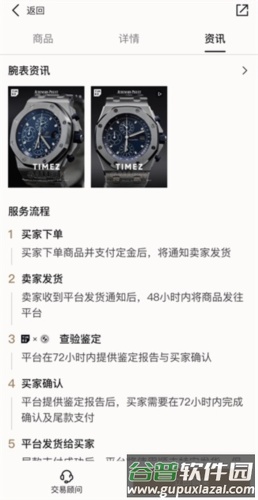 时研家app图片5
