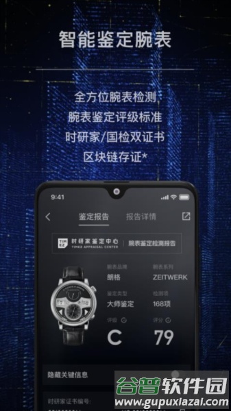 时研家app截图1