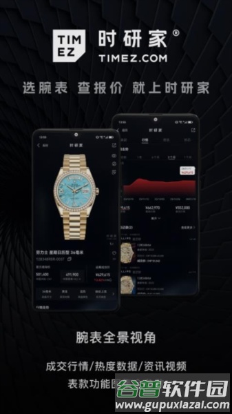 时研家app截图4
