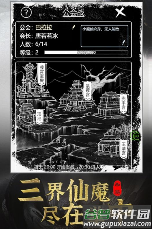 梦回西游记文字版下载安装截图2