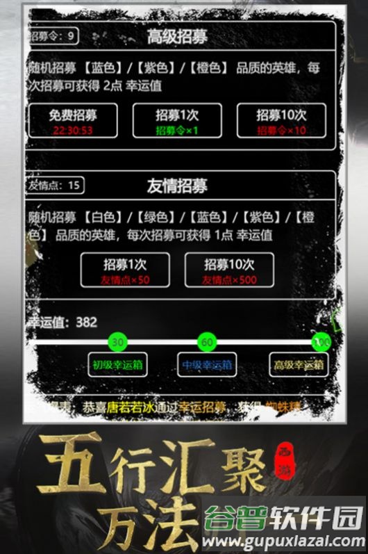 梦回西游记文字版下载安装截图3