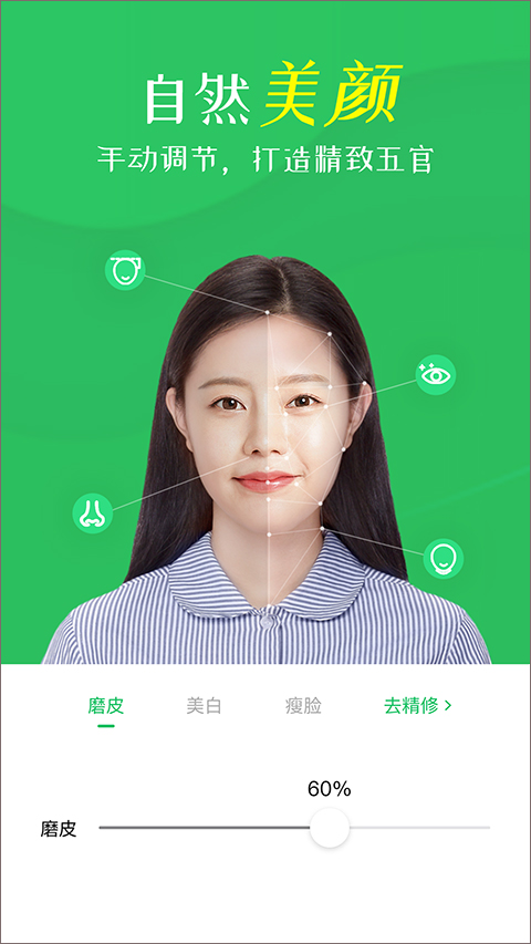 智能证件照相机(手机证件照)截图1