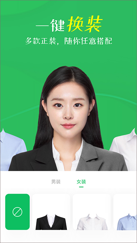 智能证件照相机(手机证件照)截图2