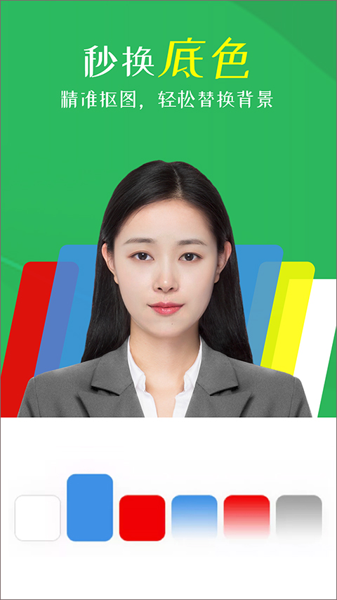 智能证件照相机(手机证件照)截图3