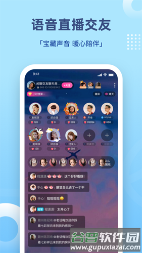 组cpapp截图1