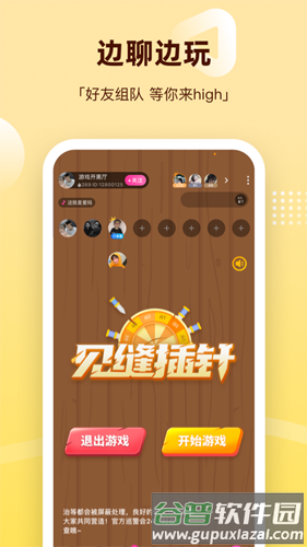 组cpapp截图3