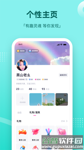 组cpapp截图4