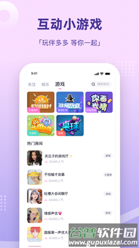 组cpapp截图5
