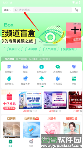 新氧医美安卓版怎么测脸型1