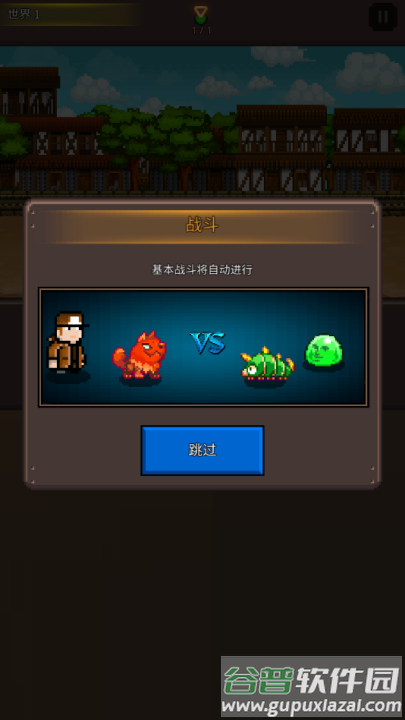 培养像素兽大师游戏截图1