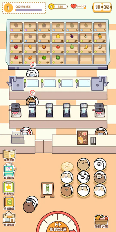 QQ咩咩奶茶店游戏截图1