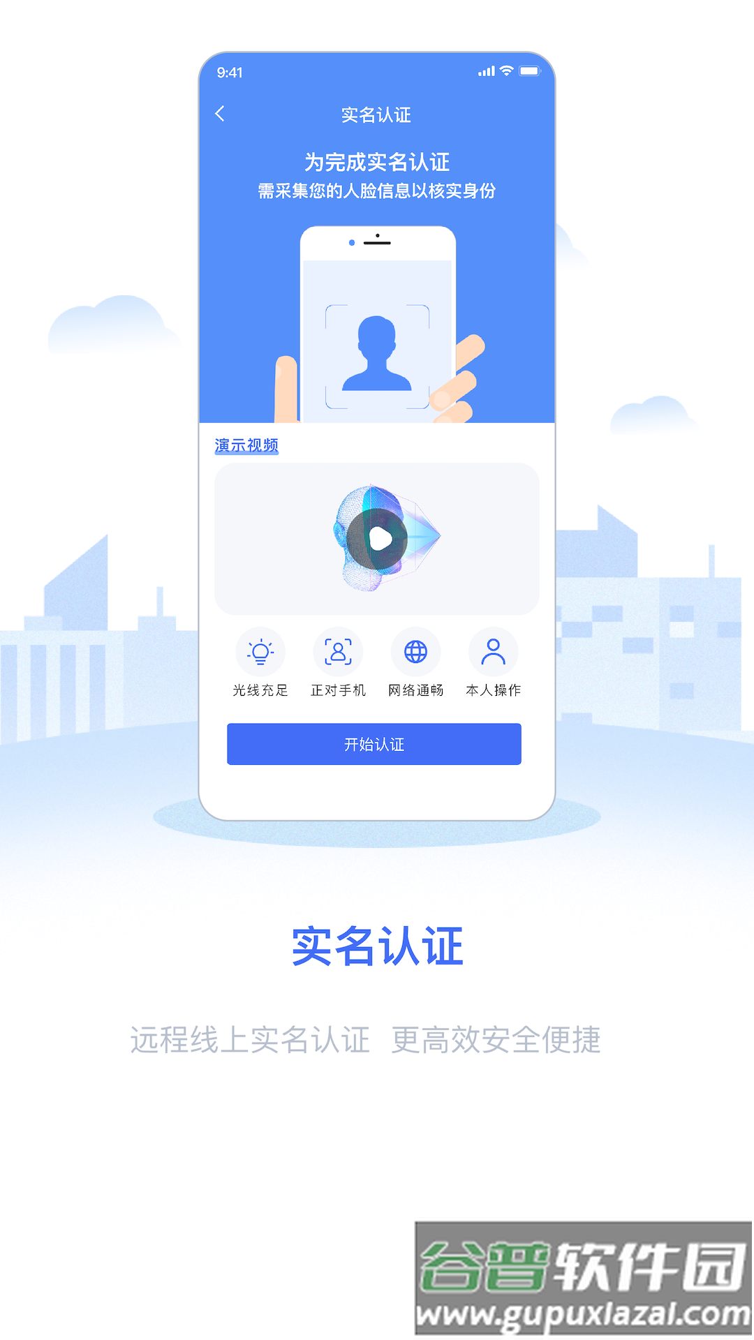 政务助手app最新版截图3
