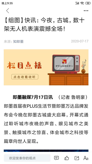 知即墨app截图2