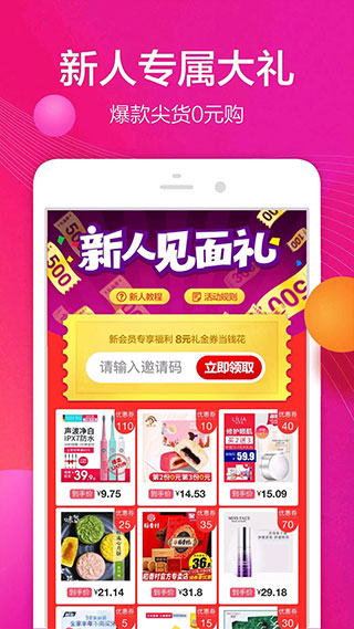 趣省app截图2