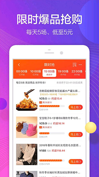 趣省app截图3