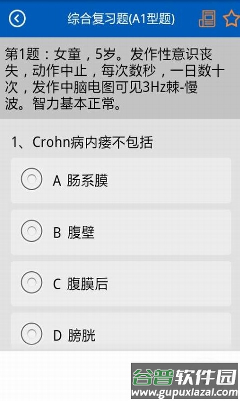 助考之星app截图2