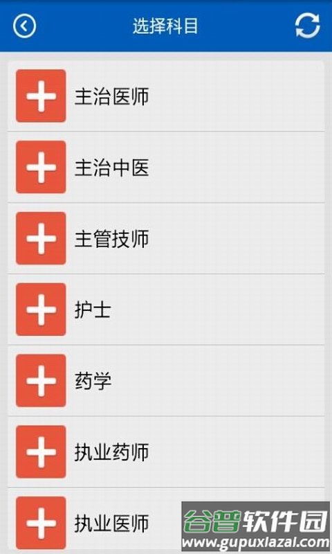 助考之星app截图3