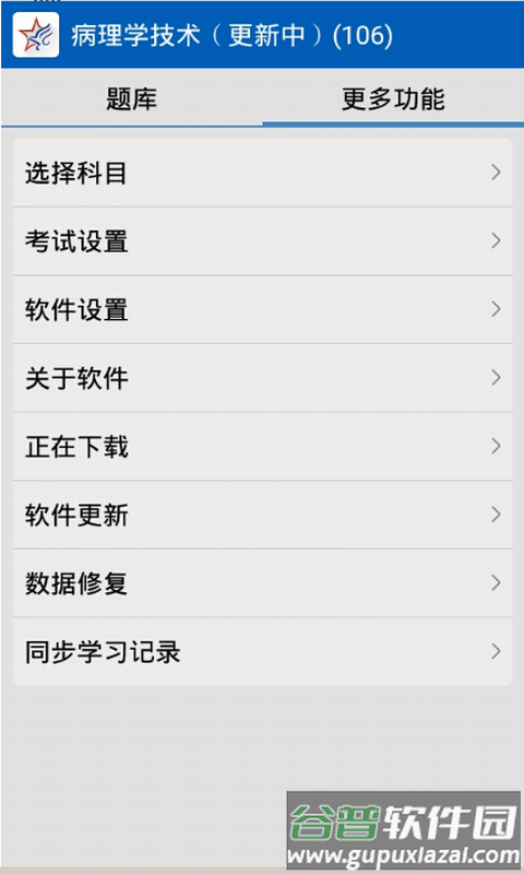 助考之星app截图4