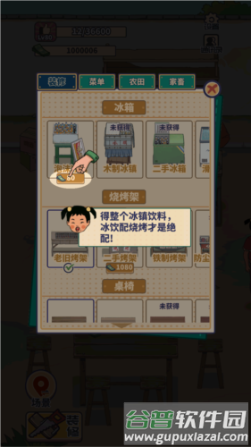 王蓝莓的烧烤摊图片3