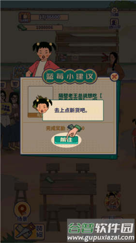 王蓝莓的烧烤摊图片5