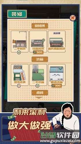 王蓝莓的烧烤摊免广告版截图5
