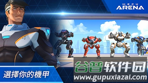 机甲竞技场截图2