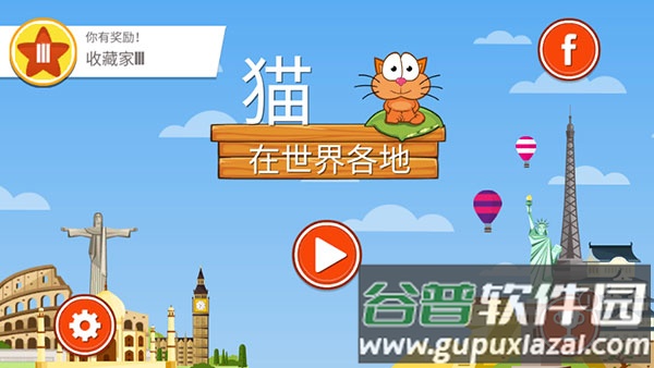 饥饿的猫游戏下载(Hungry Cat)截图1