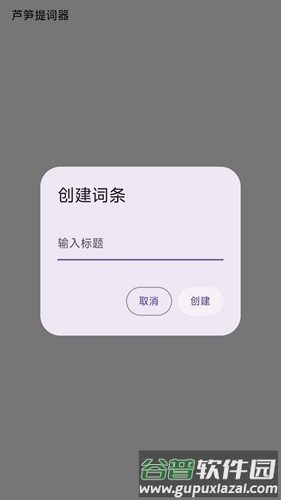 LusunTeleprompterapp截图2