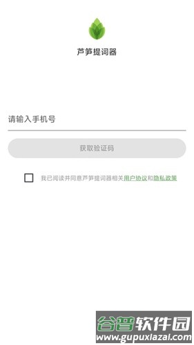 LusunTeleprompterapp截图4