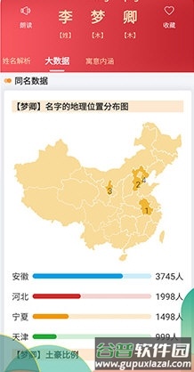 起名八字取名1